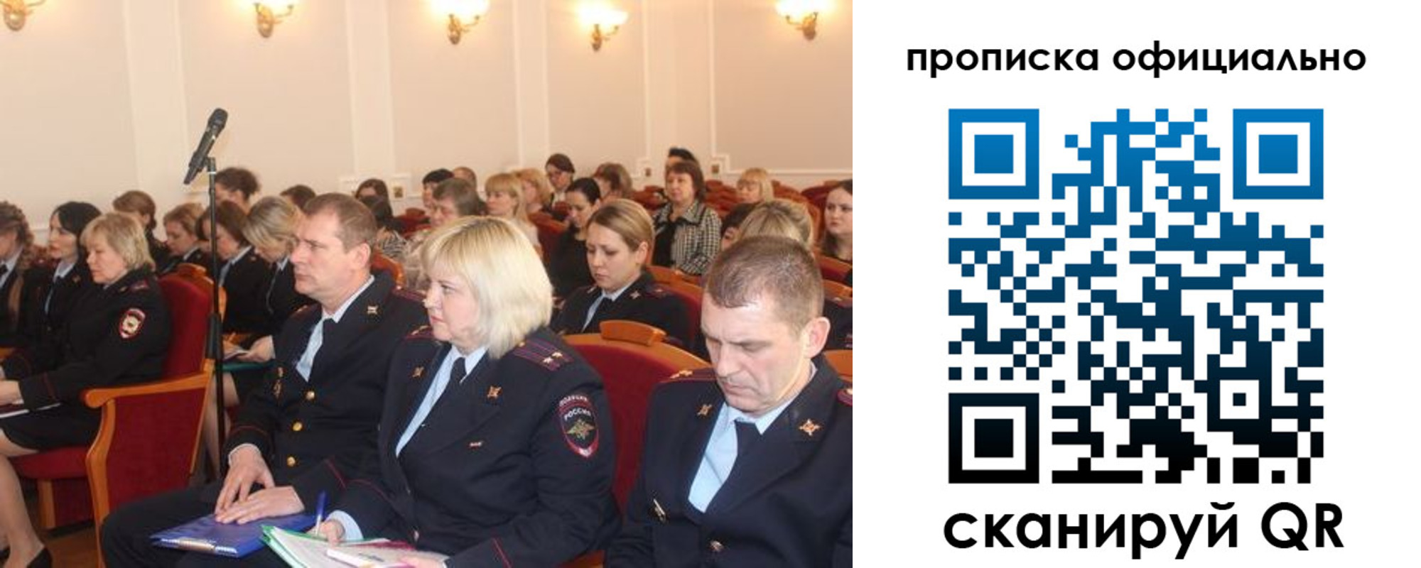 пропишу в квартире в Рубцовске