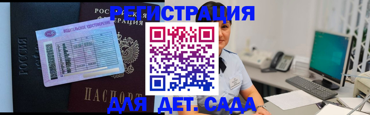 временная регистрация купить в Рубцовске