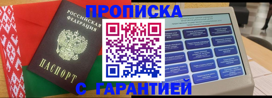 регистрация в Рубцовске