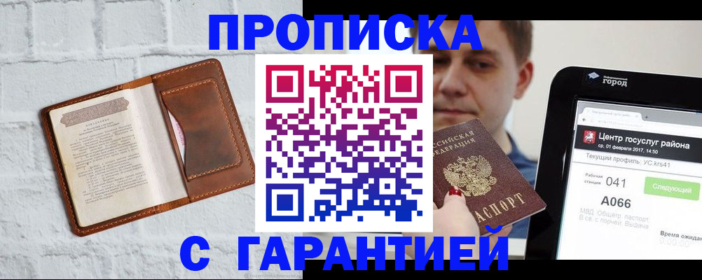 регистрация для дет. сада в Рубцовске